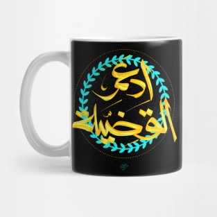 support the case in arabic lettering Mug